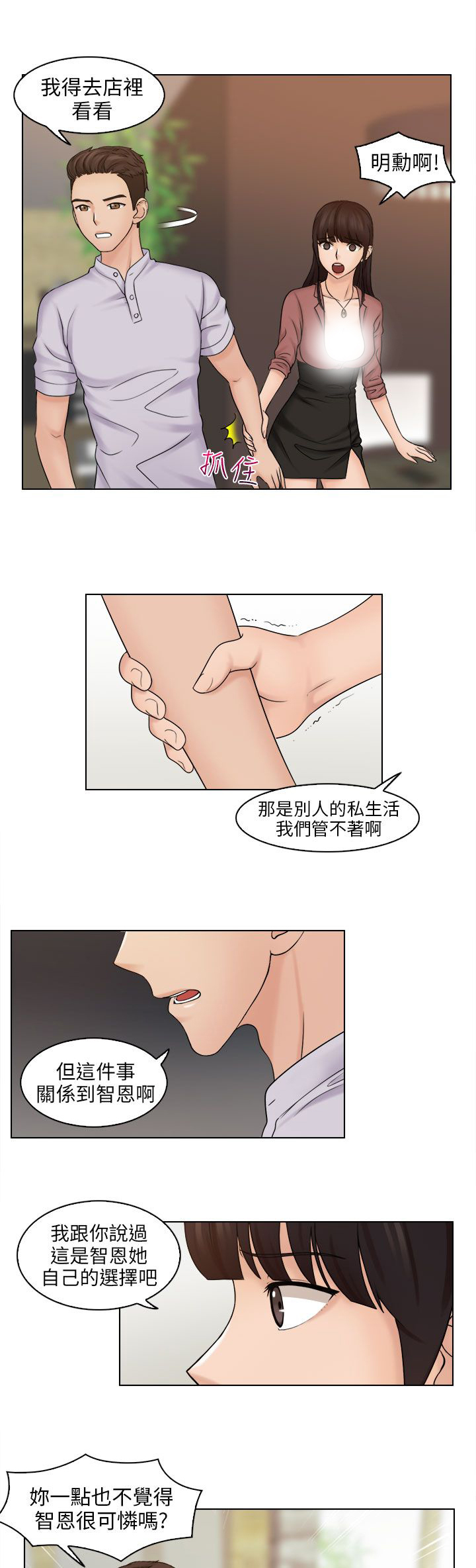 第18话0