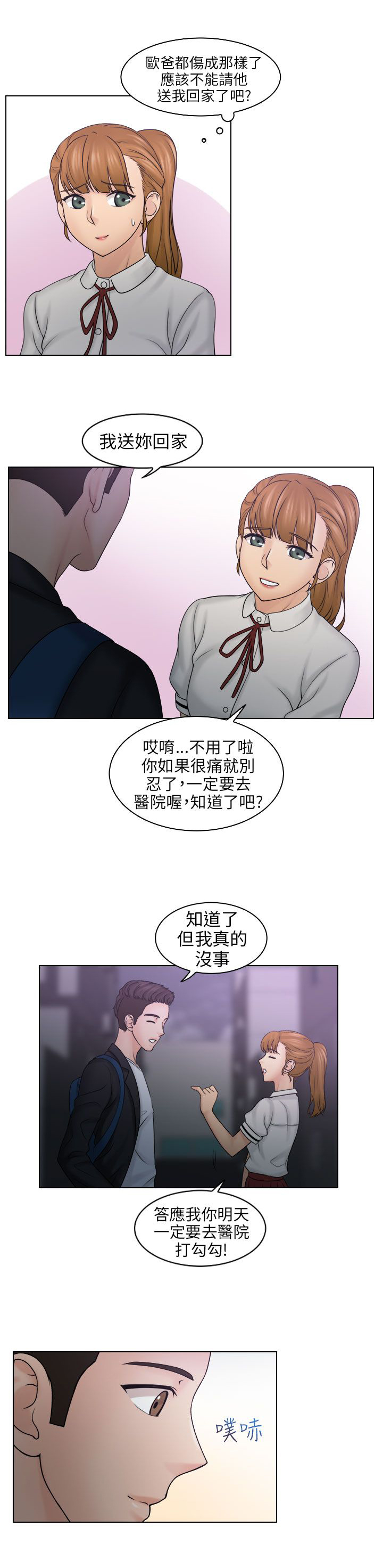 第16话8