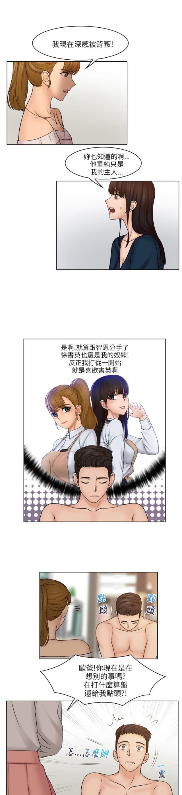 第38话2