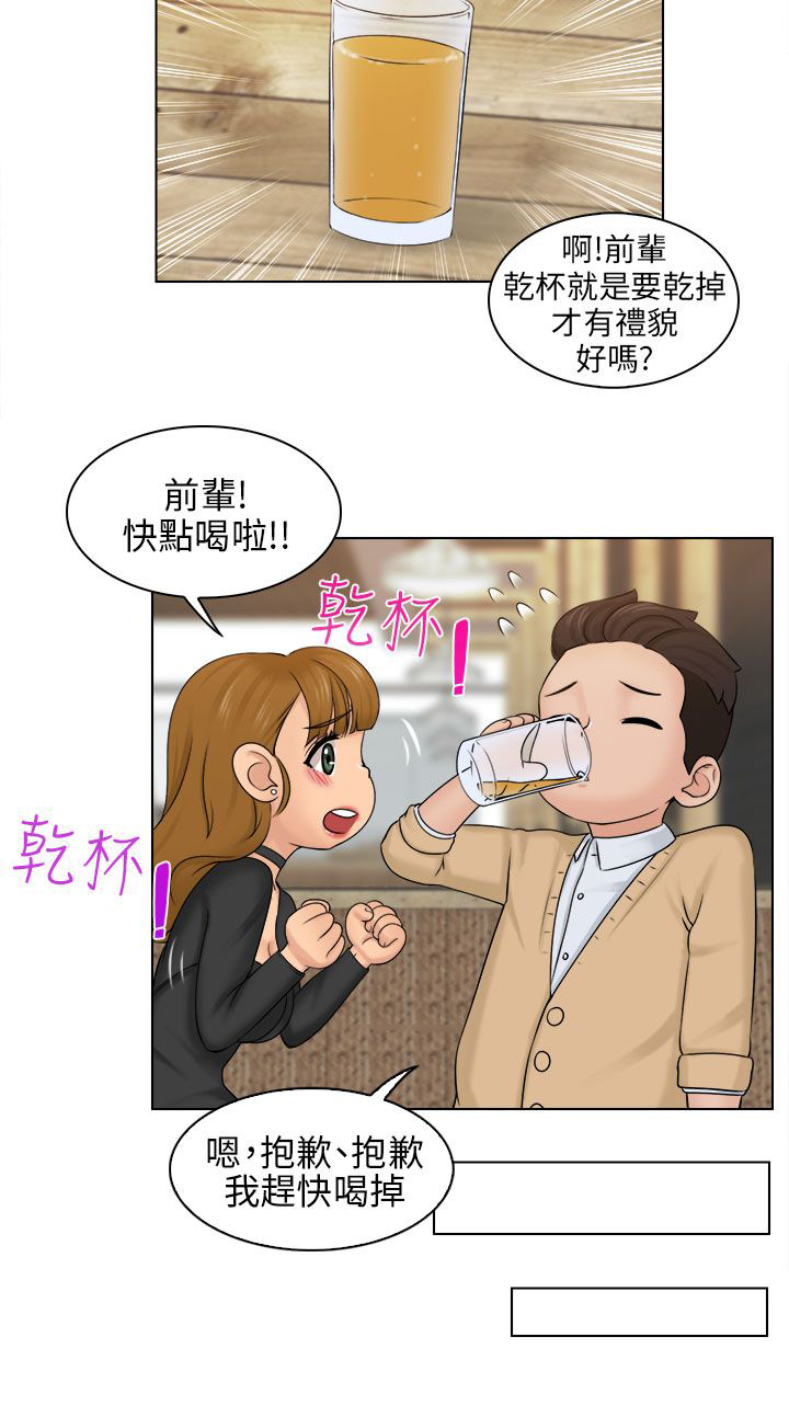 第3话7