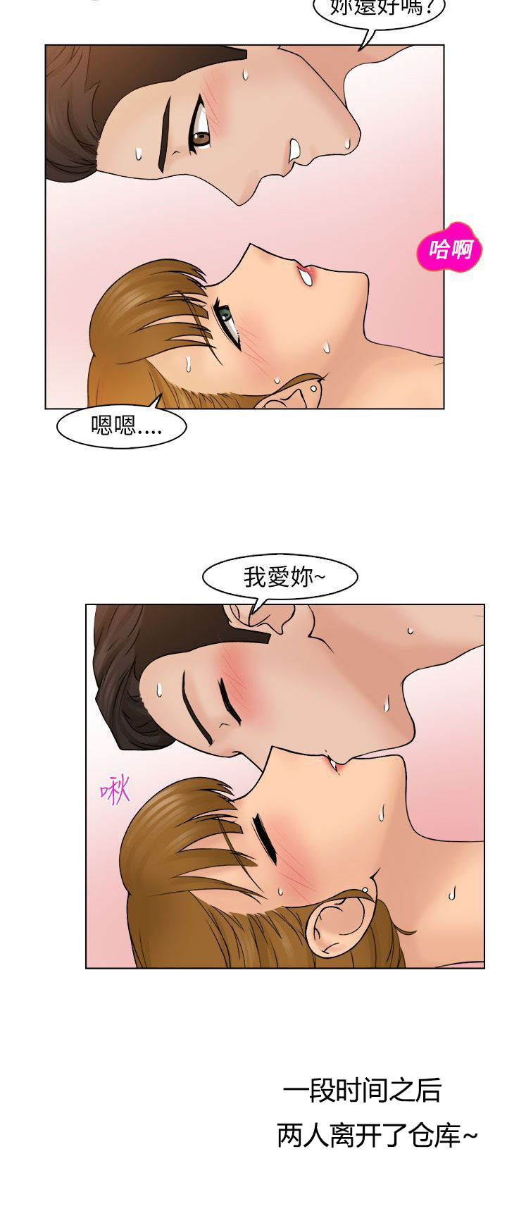 第14话8