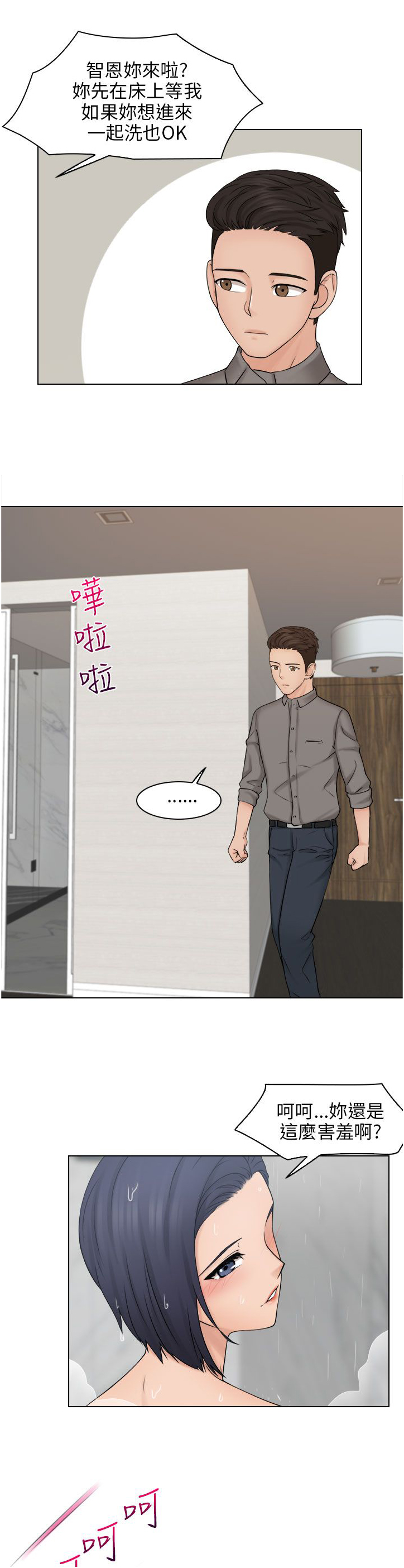 第20话18