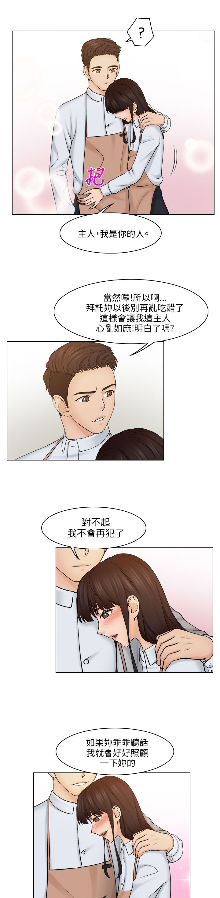 第33话12