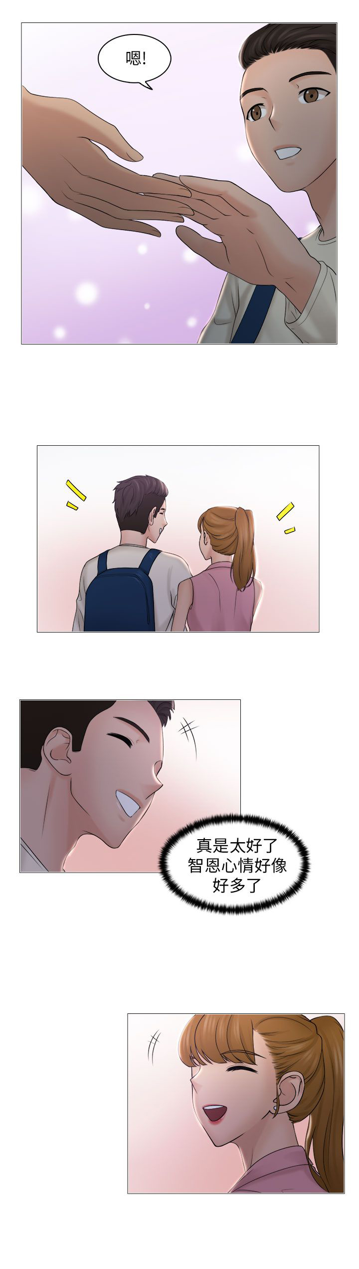 第11话9
