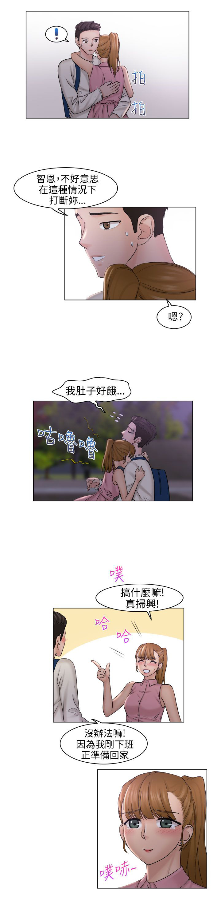 第11话7