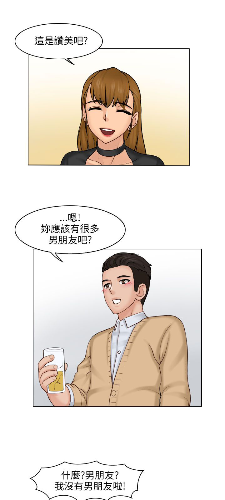 第2话12