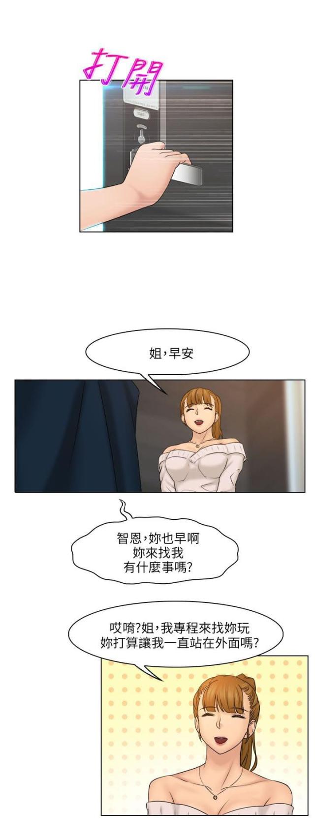 第37话10