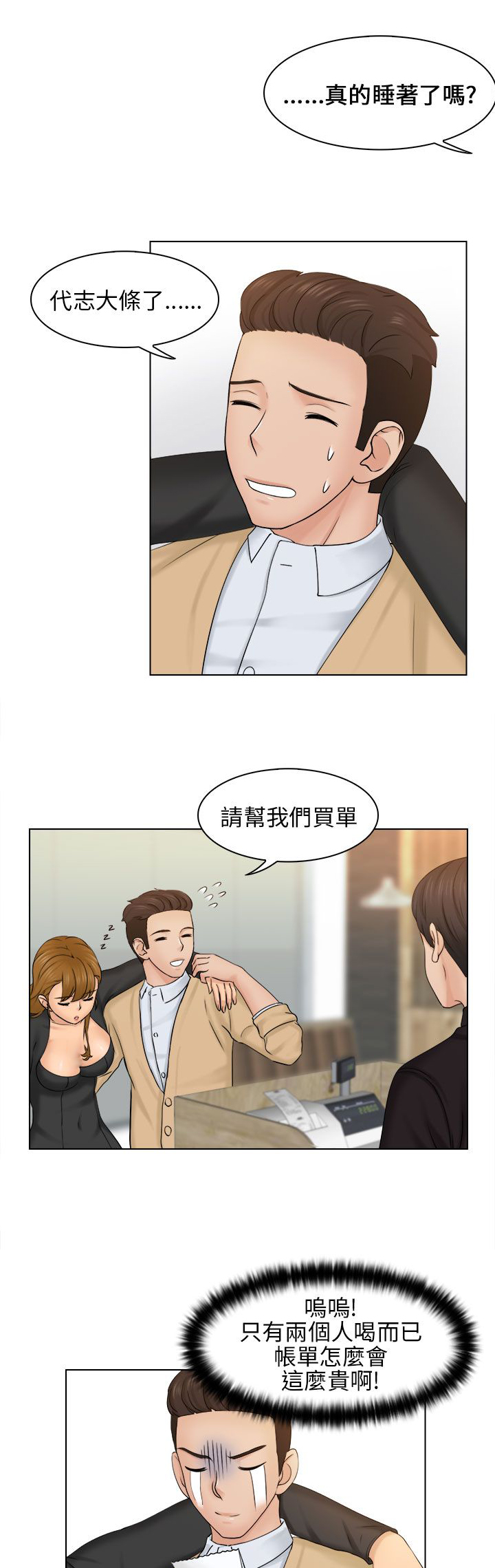 第4话8