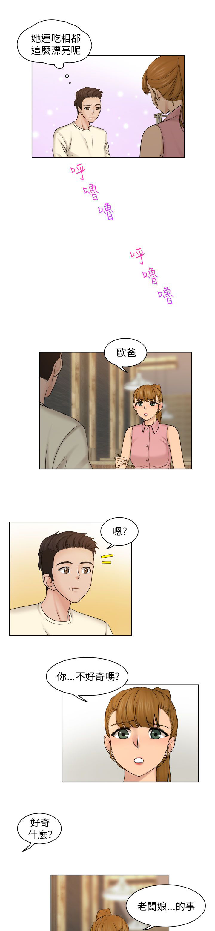 第12话2