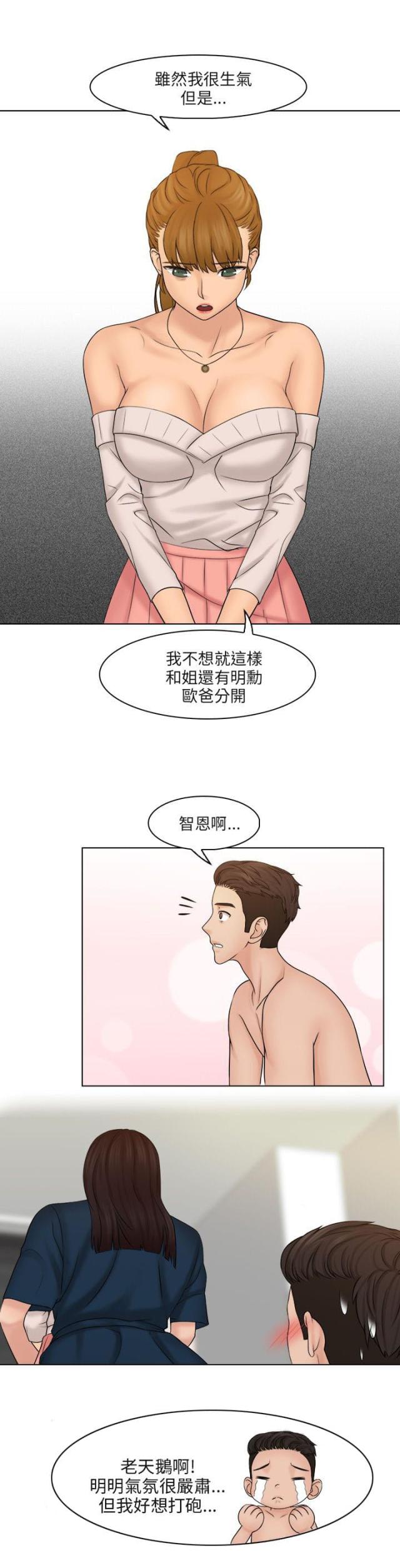 第38话18