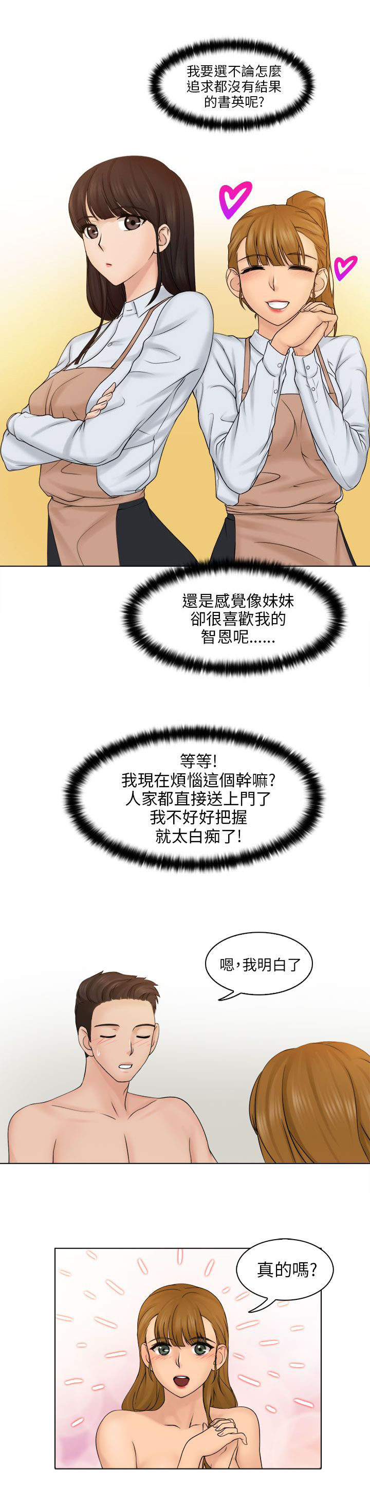 第6话14
