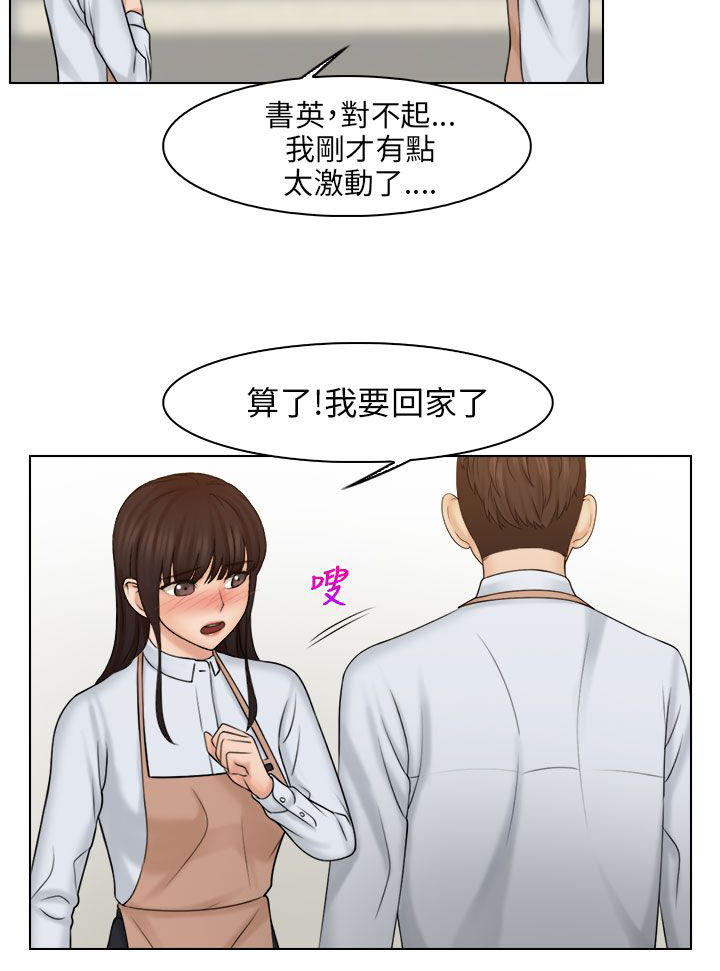 第28话16