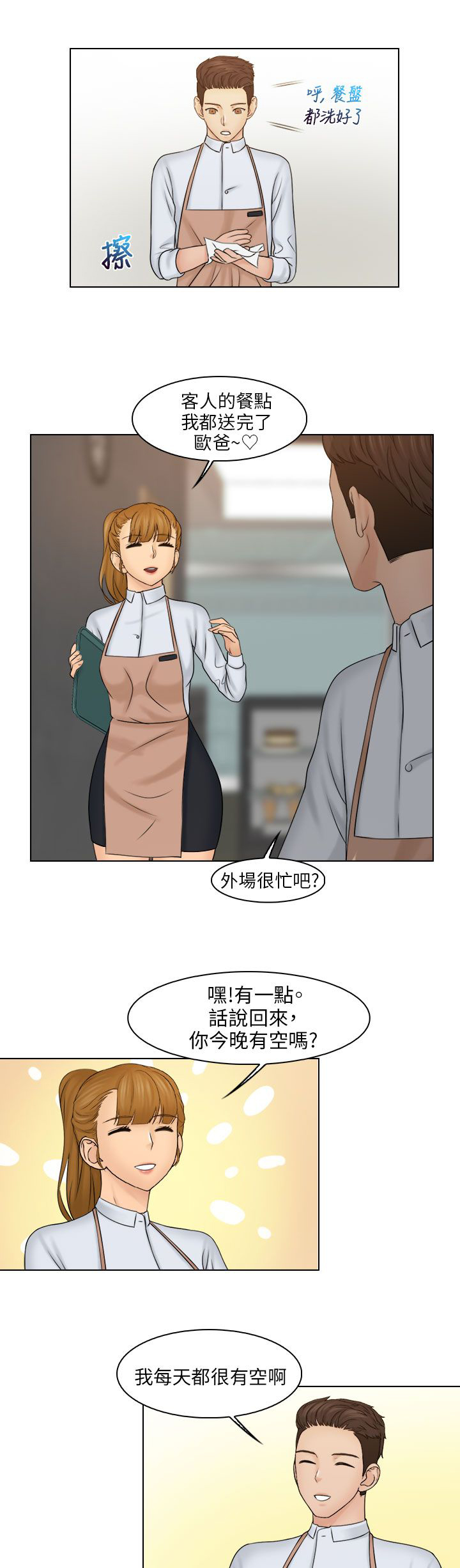 第31话16