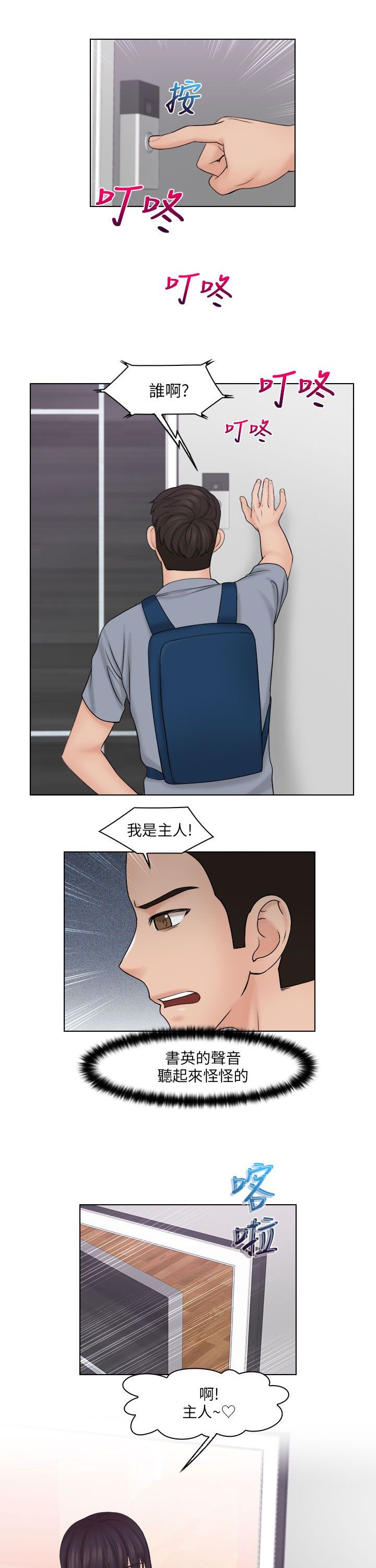 第35话12