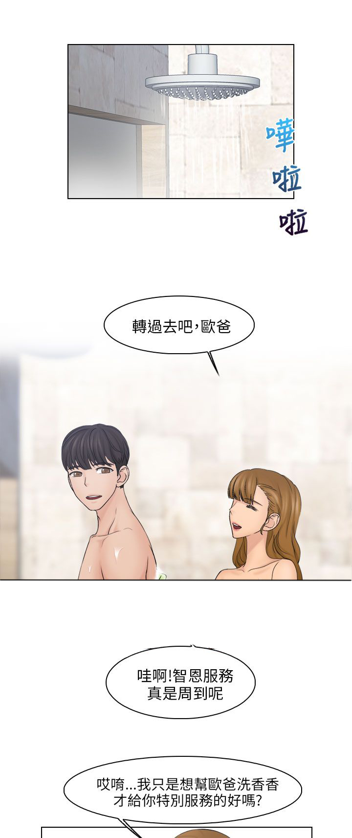 第34话4