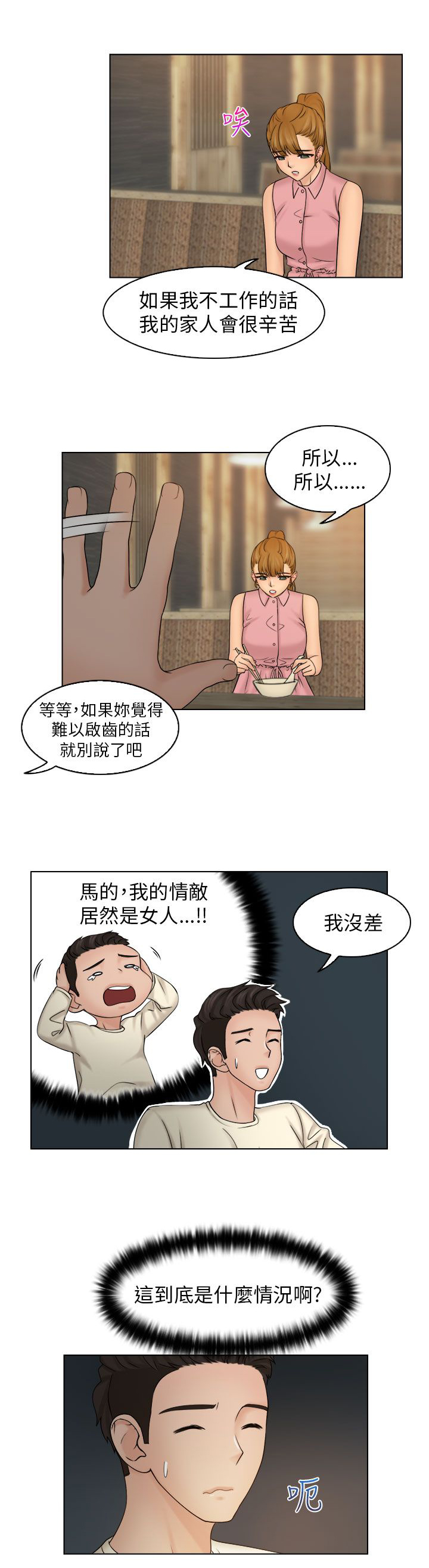 第12话4