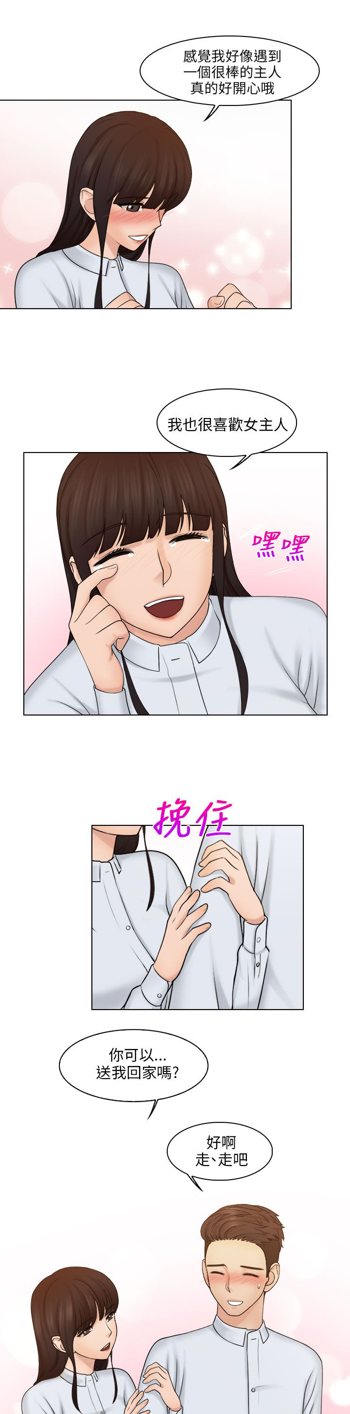 第29话6