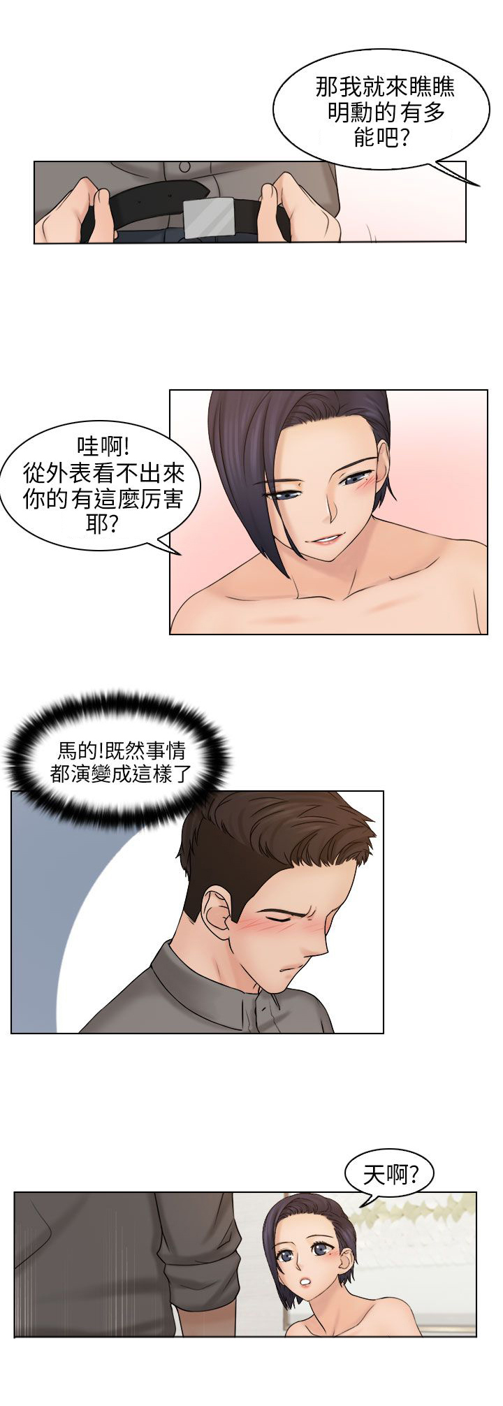 第21话12