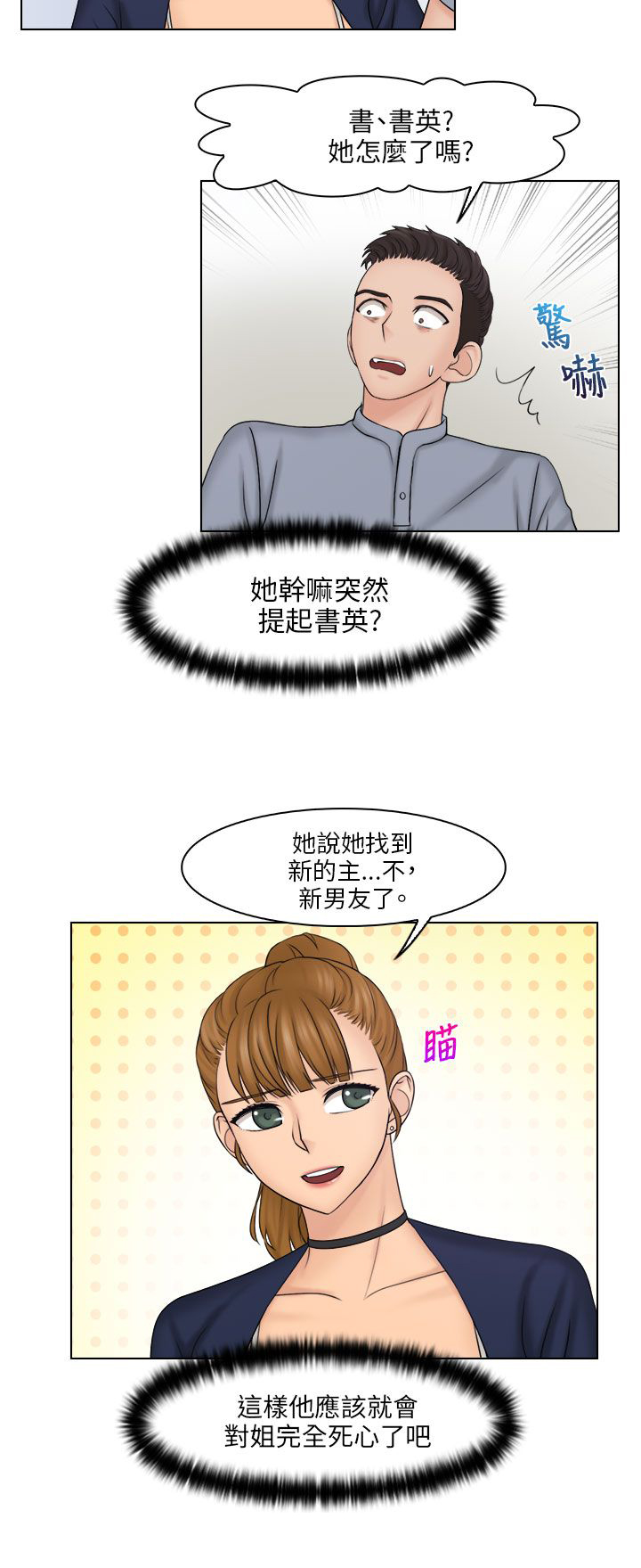 第35话3