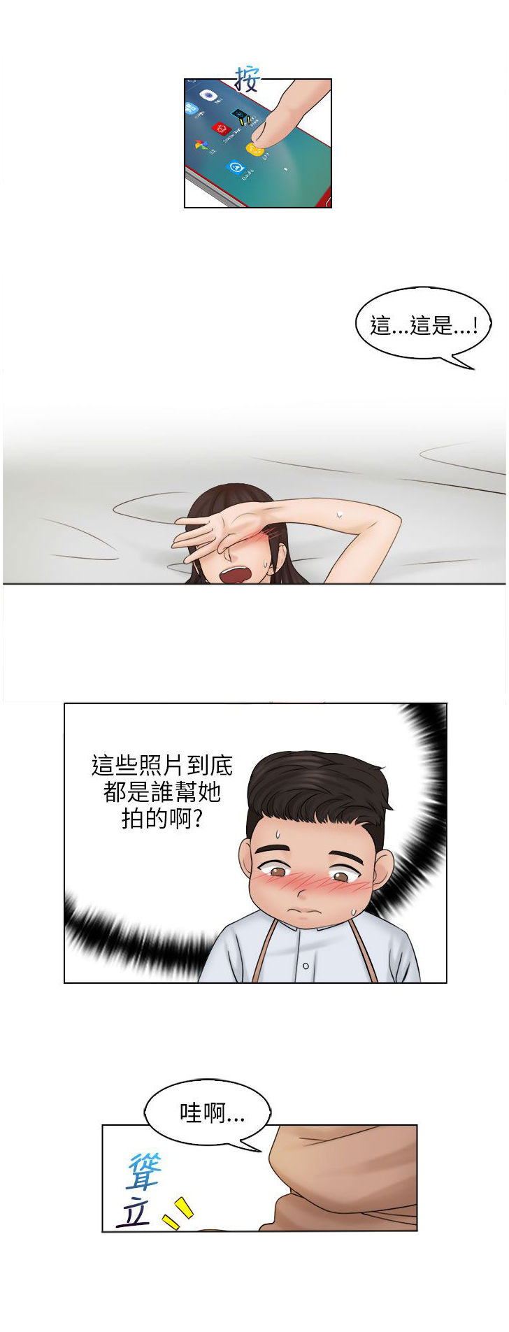 第24话14