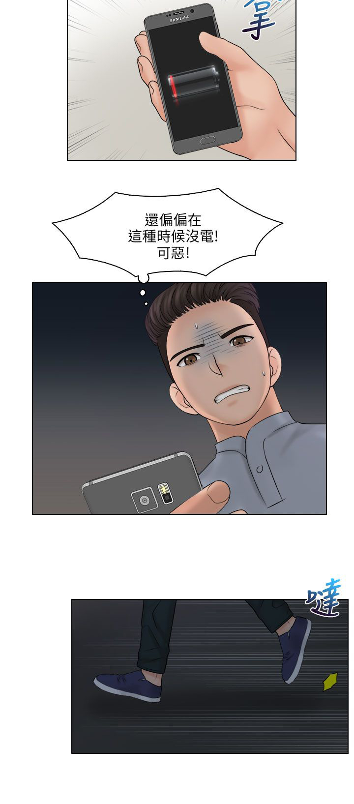 第35话9