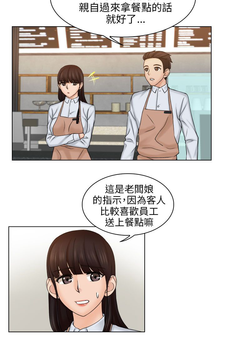 第8话7
