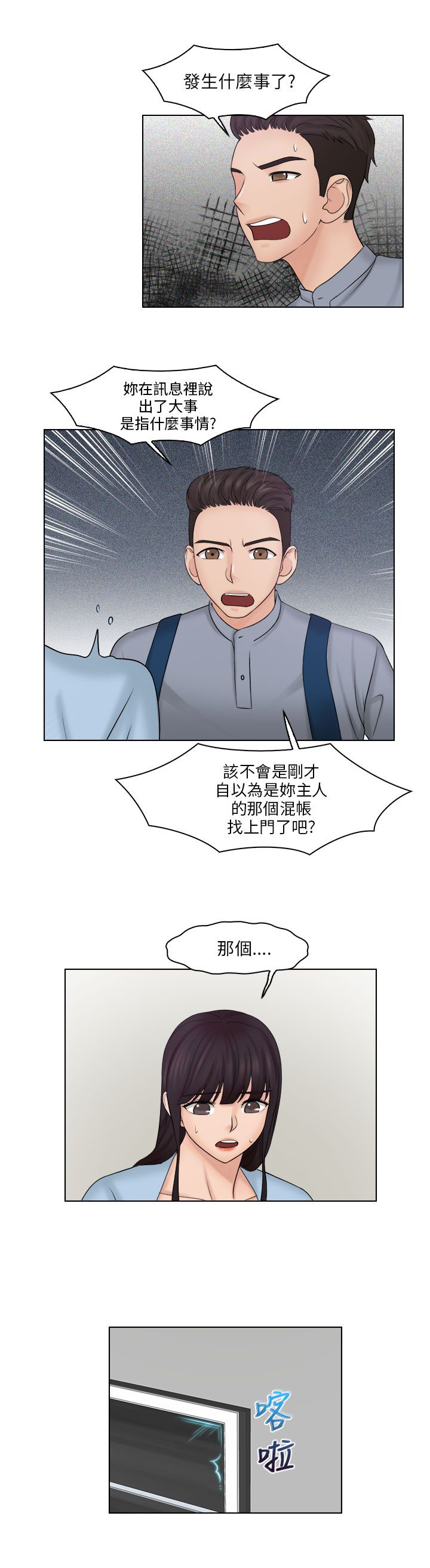 第35话14