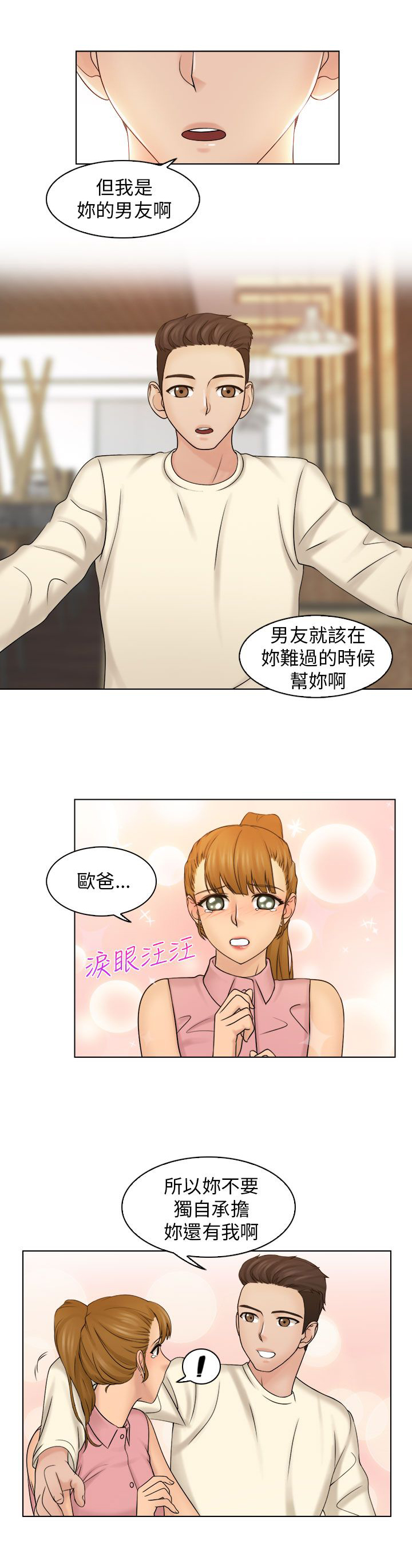 第12话8