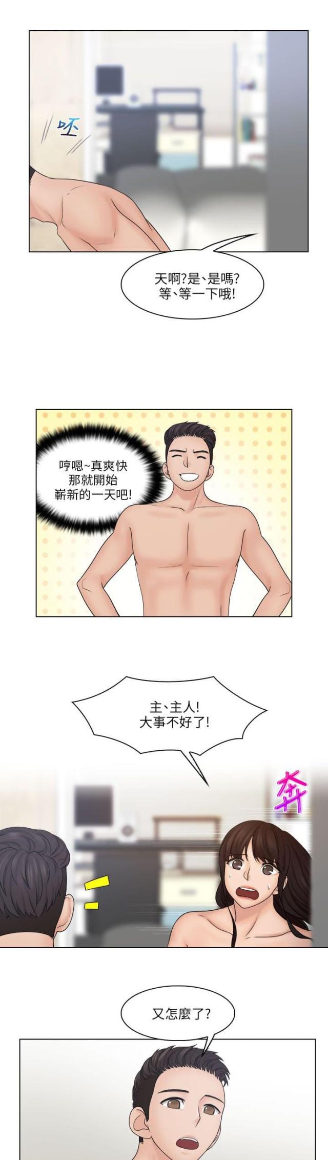 第37话6