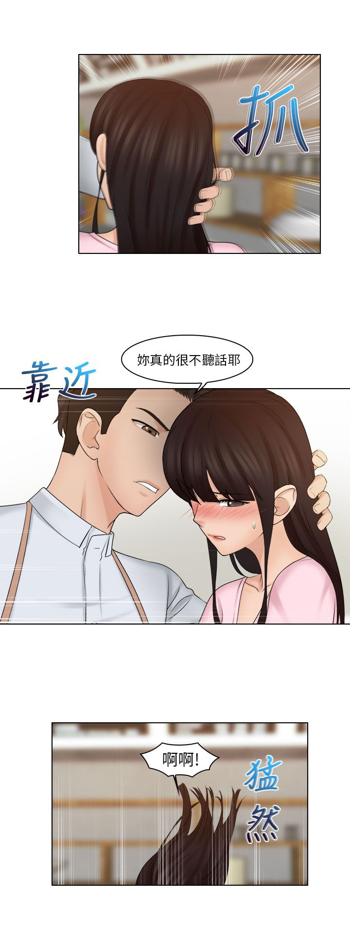 第27话3