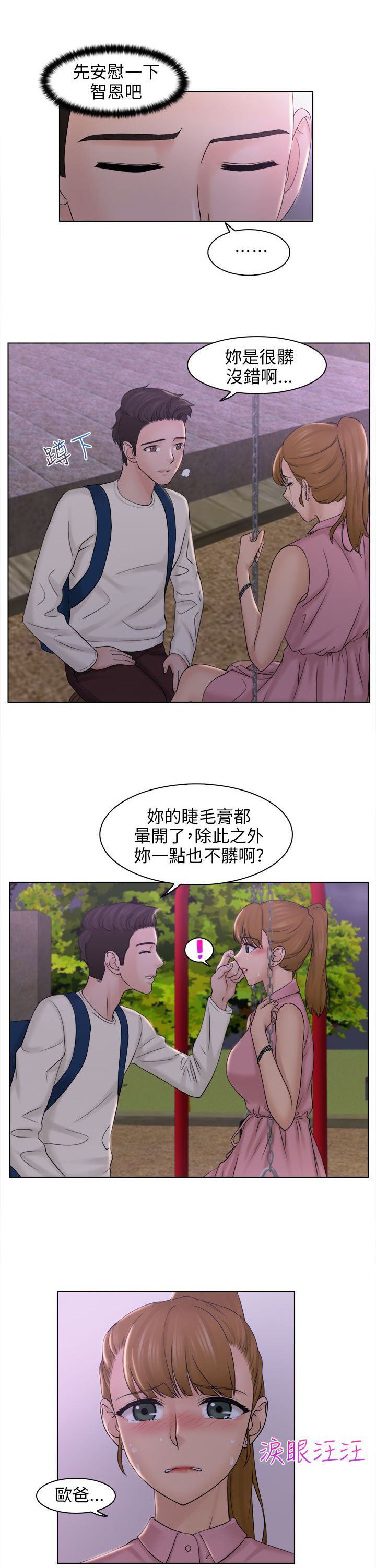 第11话5