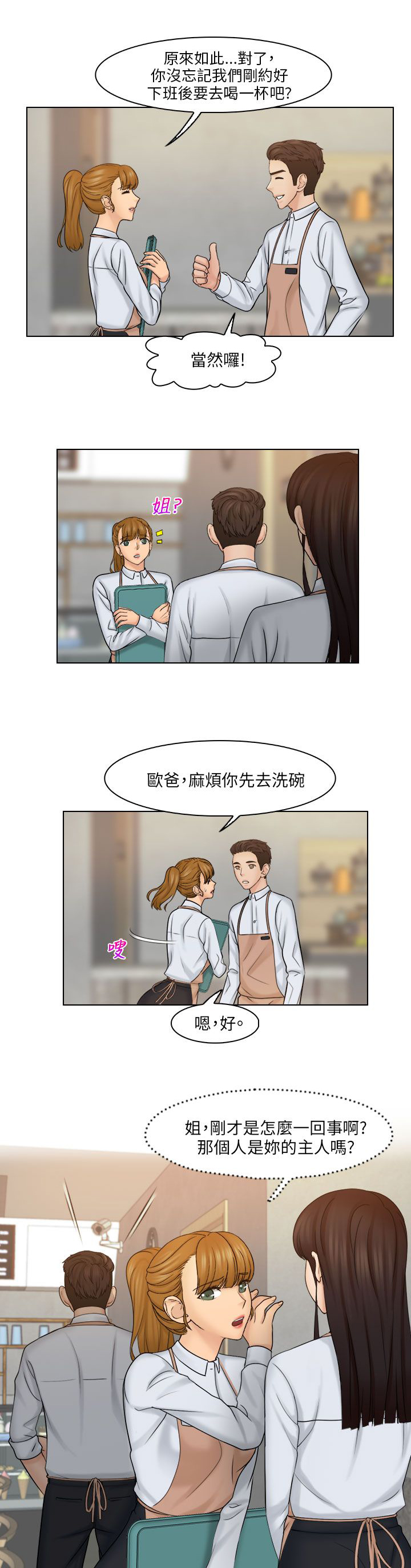第33话18