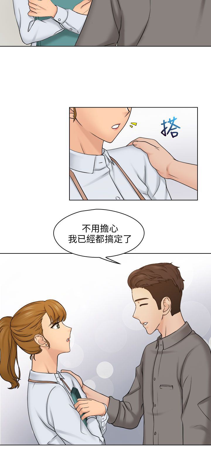 第23话7