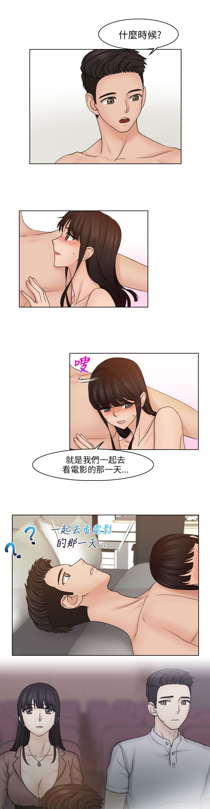 第30话7