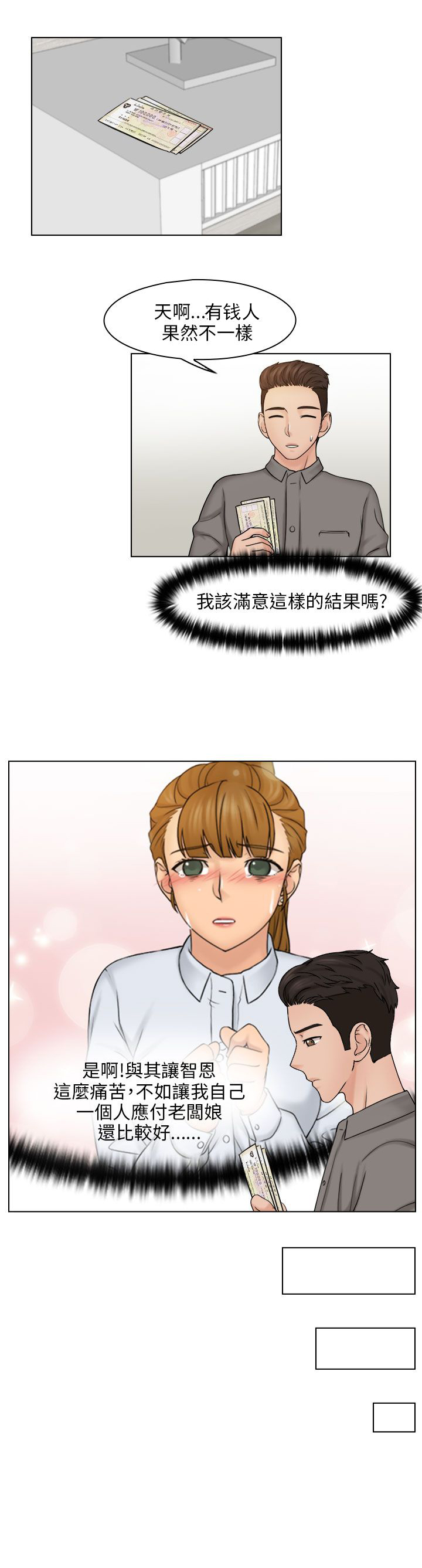 第23话4