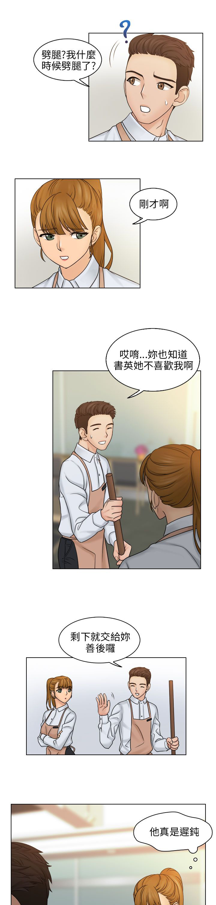 第15话11