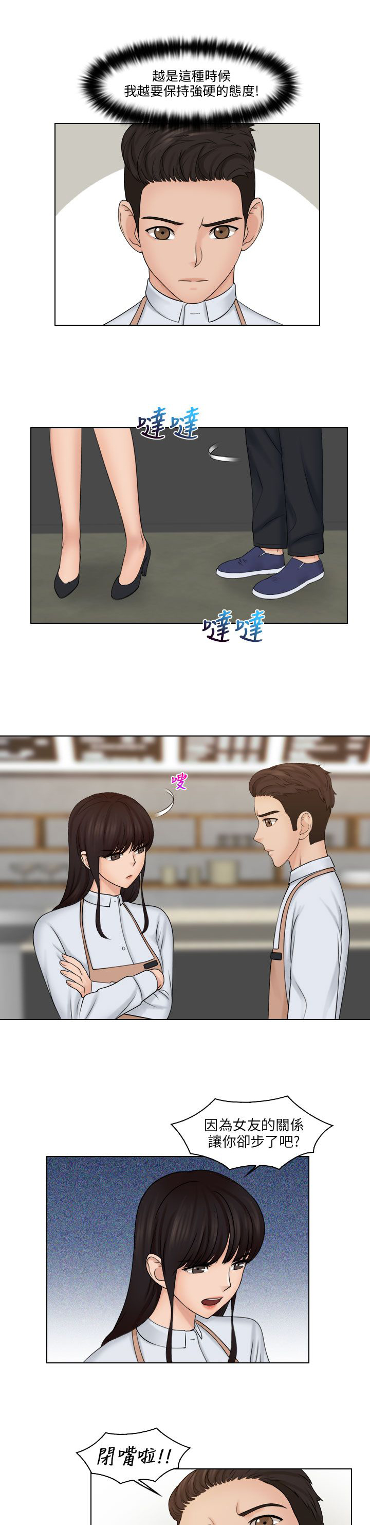 第28话7