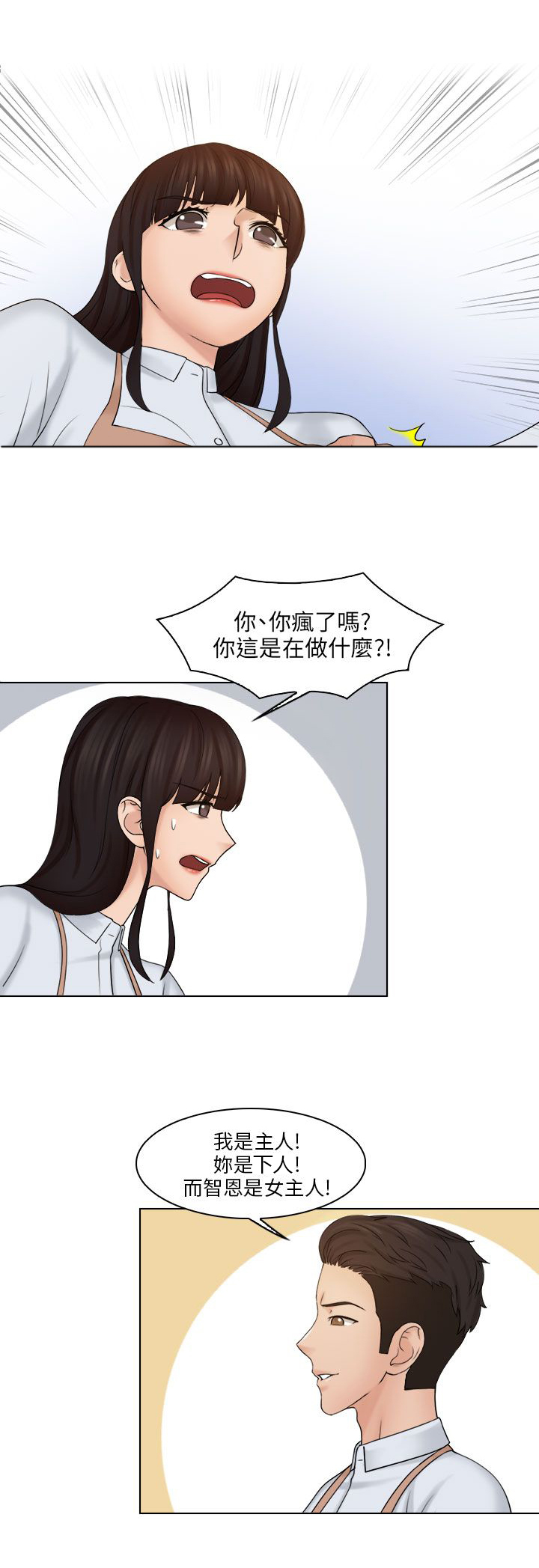 第28话9