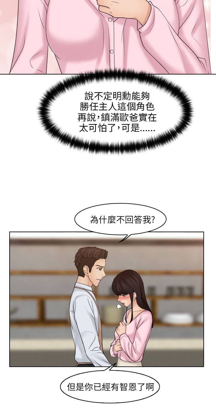 第26话11