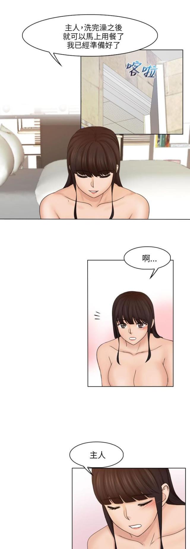 第37话2