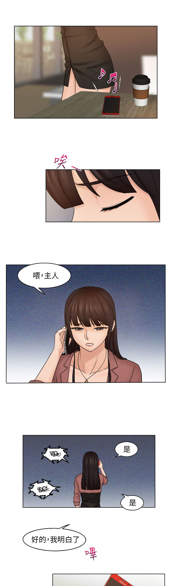 第18话4