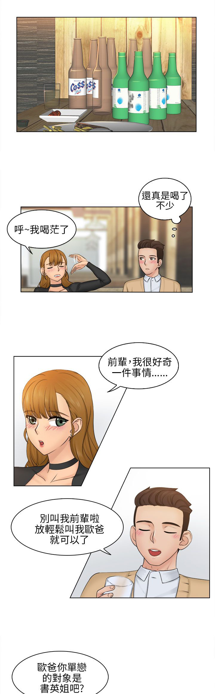 第3话8
