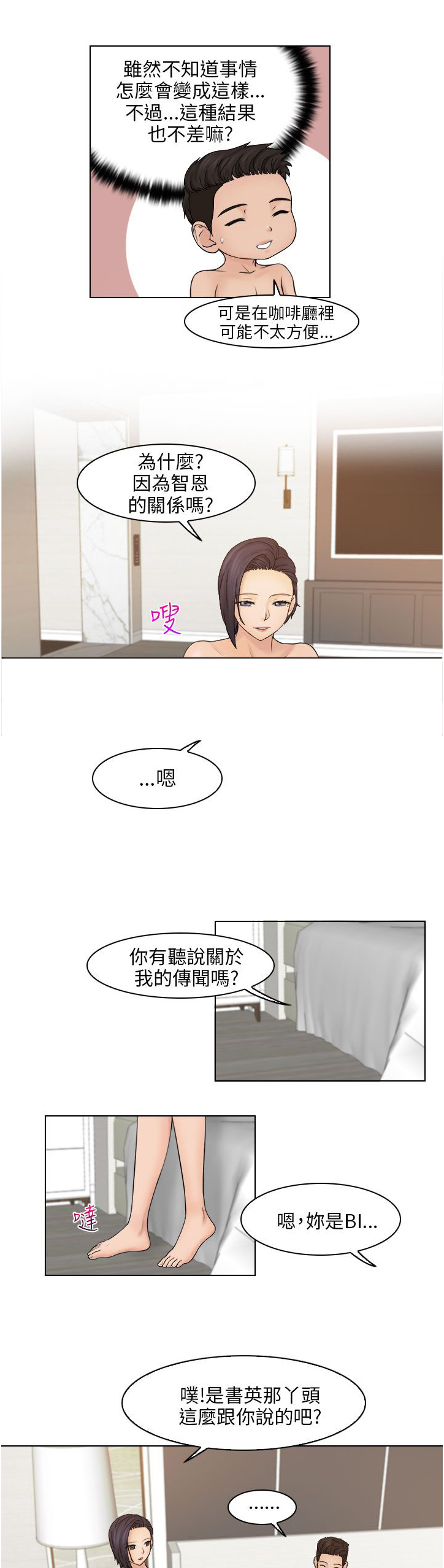 第22话10