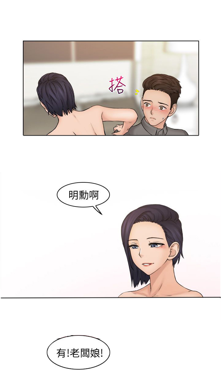 第21话6