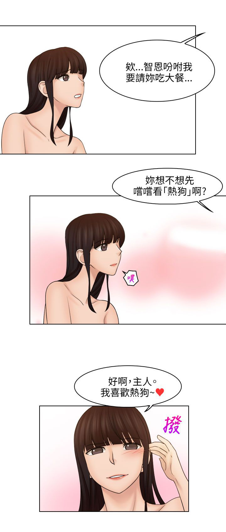 第31话8