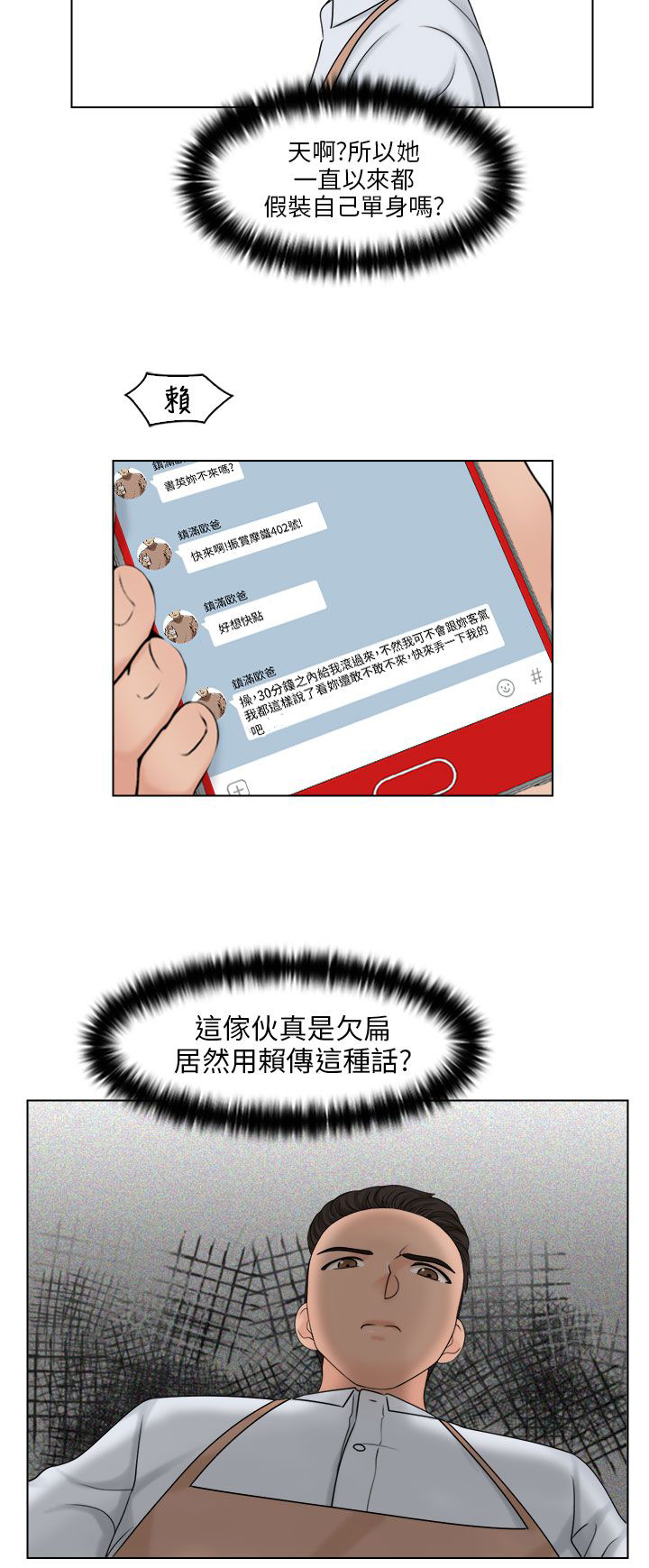 第24话11