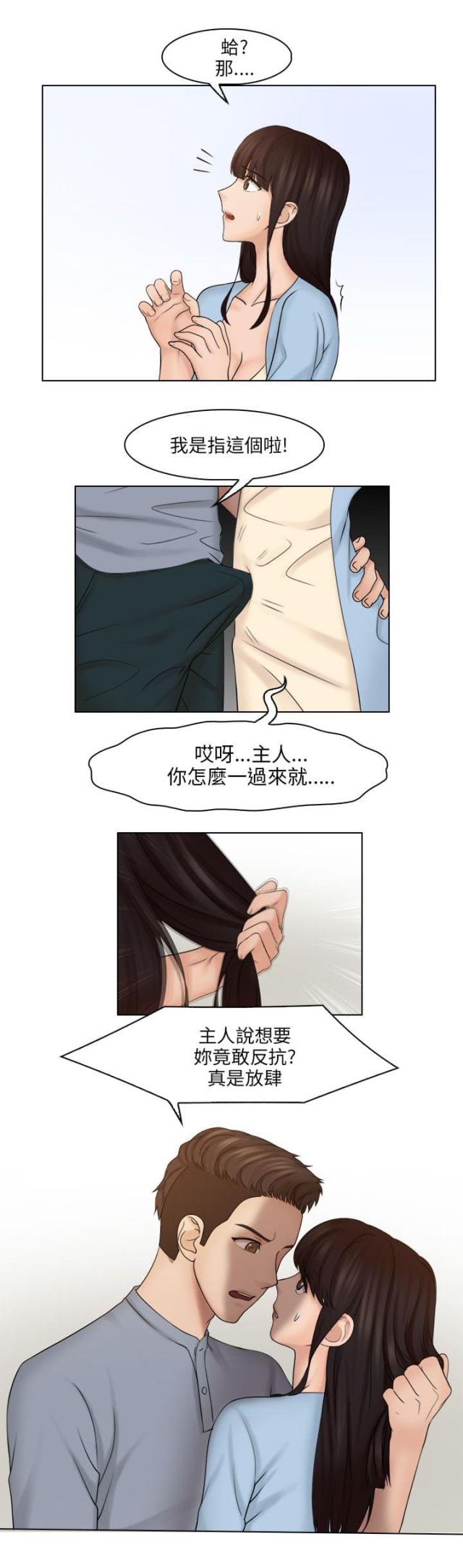第36话6
