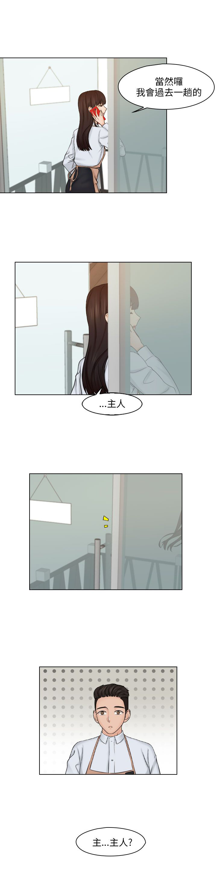 第23话21