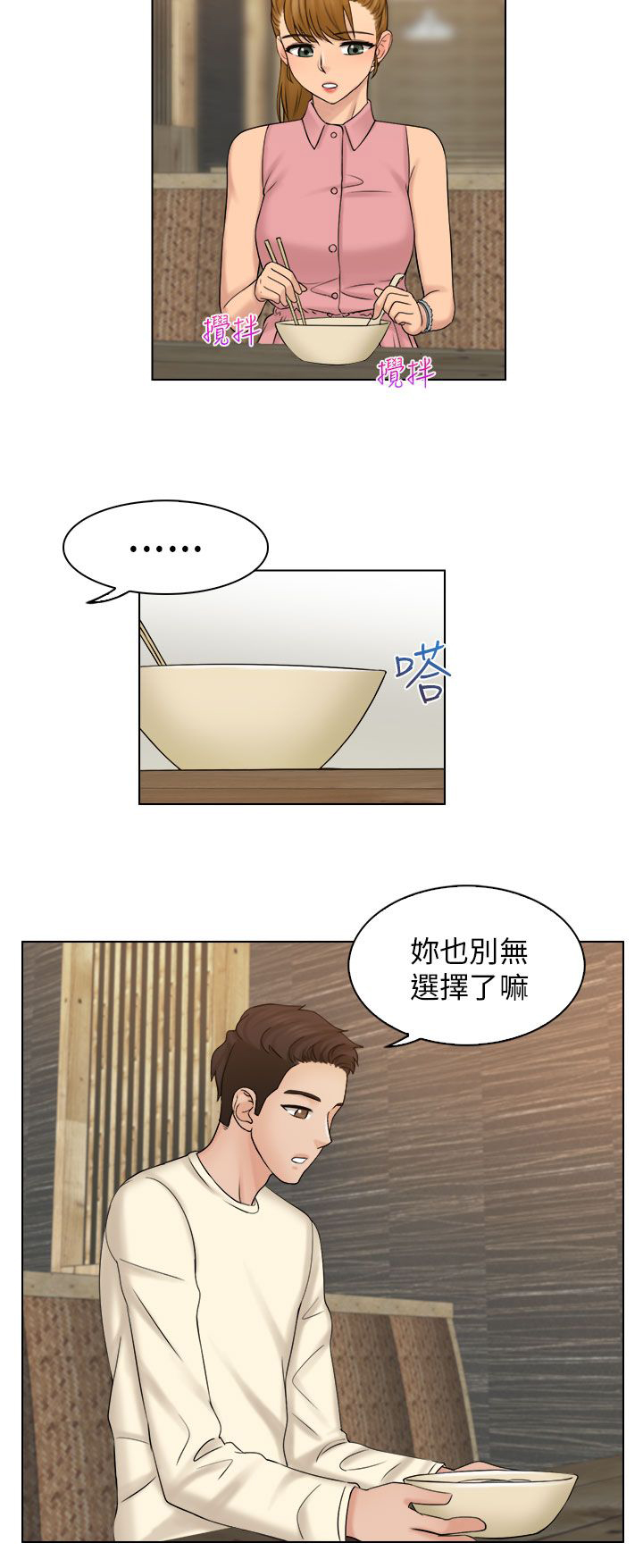 第12话3