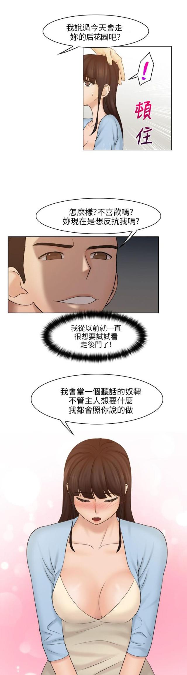 第36话10